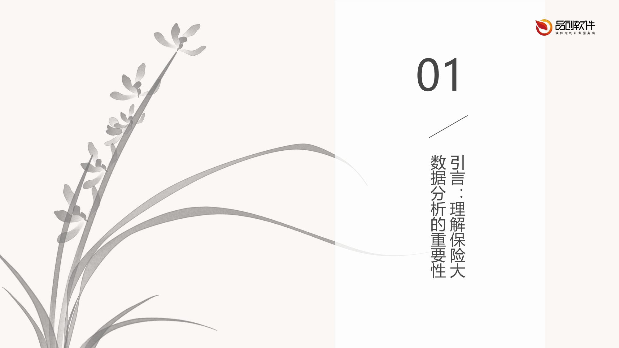 保险大数据分析教学平台定制开发